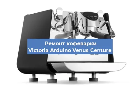 Замена термостата на кофемашине Victoria Arduino Venus Centure в Белгороде